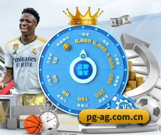 pg官网 APP 深度功能