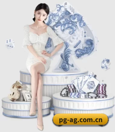 pg官网 APP 界面